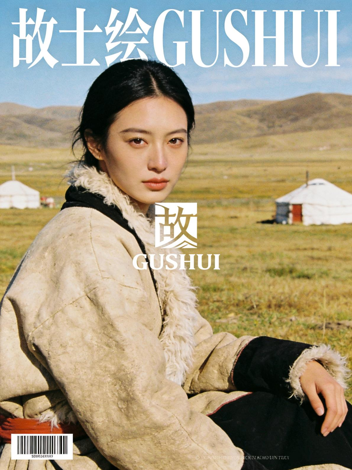 					View Vol. 1 No. 1 (2026): 故士绘GUSHUI
				